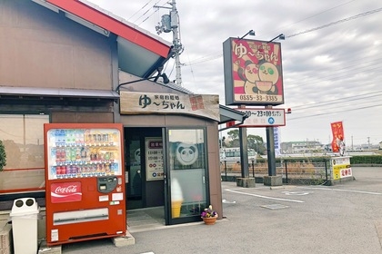 ゆ〜ちゃんマーケット、大盛況のうちに終了しました