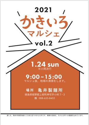 【イベントありがとうございました】かきいろマルシェｖｏｌ.２