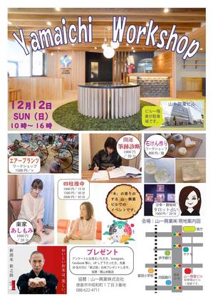 【イベント】山一興業ビルにてクリスマスイベントありがとうございました
