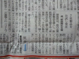 【お知らせ】徳島県新商品お試し購入強化事業」に選ばれました