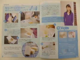 四国ガスさんが発行している「With Gas Life」こちらの冊子の2013Vol.24にHerb・Room leafも掲載していただきました。