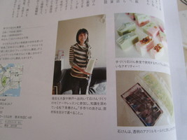 大切にしたいもの、長く使いたいものLiving　withスクール紹介