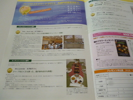 Herb・Room leaf主宰 松下美穂は、日本ハーブ振興協会で2013年からスタートしたハーバリストアワードコンテストのナチュラルハーバリスト部門で金賞をいただくことができました。