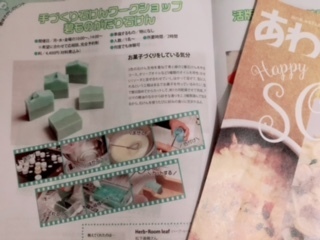 2020年12月号「あわわ」体験ＬＥＳＳＯＮのコーナーに掲載されました