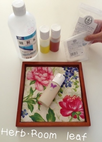 Ｈｅｒｂ・Ｒｏｏｍ　ｌｅａｆ主宰松下　美穂コラボイベントふむぞう施術ボディミルクづくりのワークショップ