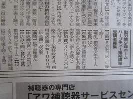 Ｈｅｒｂ・Ｒｏｏｍ　ｌｅａｆ主宰松下　美穂阿南勤労青少年ホームさまで「ハーブティー講座」出張レッスン