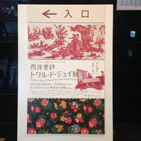 良い〈芸術品〉を観て 《感性》を磨く