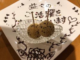 久しぶりに会う友達と銀座で中華ランチ嬉しいサプライズごま団子