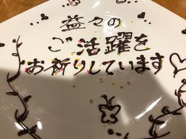 久しぶりに会う友達と銀座で中華ランチ嬉しいサプライズメッセージ