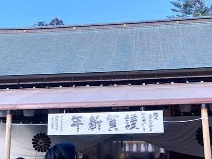 お正月は淡路島へ行って来ました