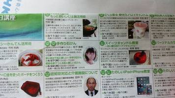 【参加者募集！】ＮＨＫカルチャー　徳島名産でつくる肌に優しい石けん
