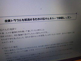 【レッスン】体験レッスンのテキスト作り直しています