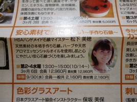 【イベント】１０月後半から１２月　出店イベント情報