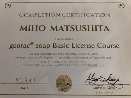 【お知らせ】4/1付けで、georac®︎ soap Basic 認定講師になりました