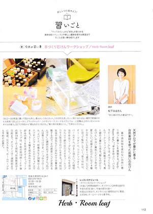 【メディア掲載】徳島のタウン誌2021年9月号「Ｃｕ」に紹介していただいてます