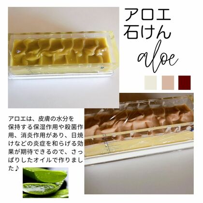 Ｈｅｒｂ・Ｒｏｏｍ　ｌｅａｆアロエ石けん