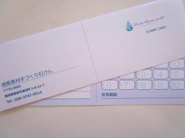 Ｈｅｒｂ・Ｒｏｏｍ　ｌｅａｆ碧ものがたり石けんシリーズお買い上げの方にスタンプカード発行