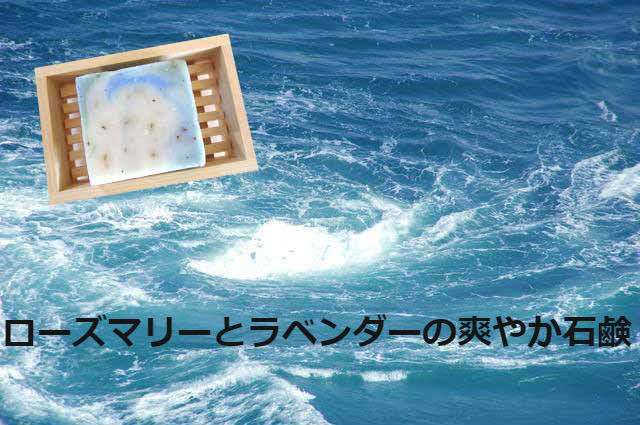 Ｈｅｒｂ・Ｒｏｏｍ　ｌｅａｆ碧ものがたり石けんシリーズＵＺＵＳＨＩＯ石けん