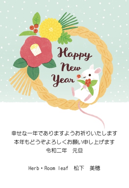【お知らせ】新年おめでとうございます