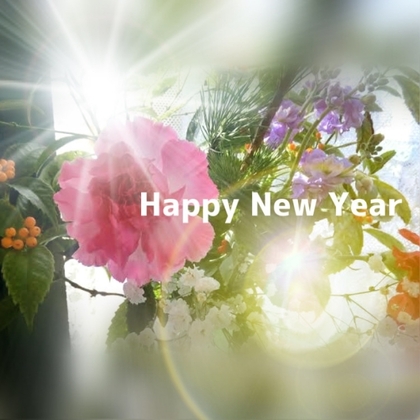 【お知らせ】本年もどうぞよろしくお願いいたします