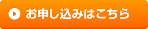 ご予約・お問い合わせ・レッスン資料請求