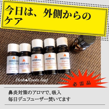 お薬が苦手な人へ！「鼻炎に効果的なアロマ」