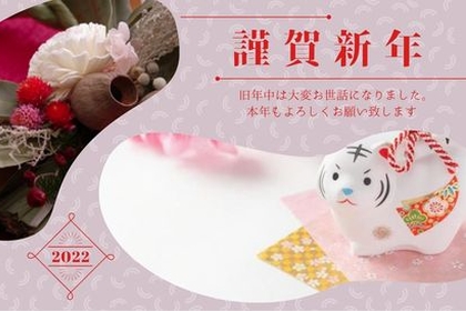 本年もどうぞよろしくお願いいたします