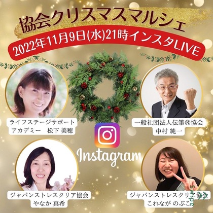 11/9（水）PM9：00よりインスタライブしました