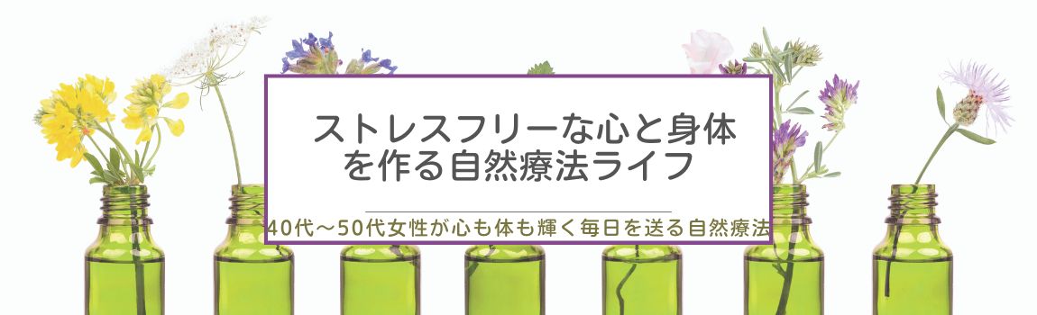 3つの相乗効果でゆらぎ世代女性の美健心セルフケア