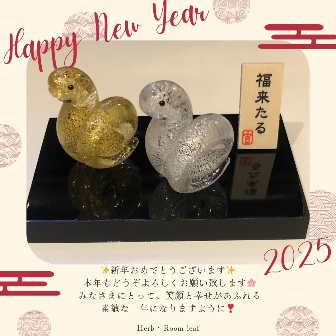 【お知らせ】新年あけましておめでとうございます