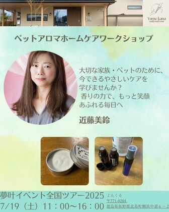 ペットも飼い主も癒される🌿“やさしいケア”を体験しませんか？