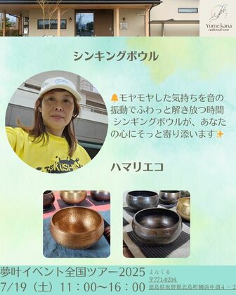 モヤモヤ・不安・言葉にならない感情音でそっと、手放してみませんか？