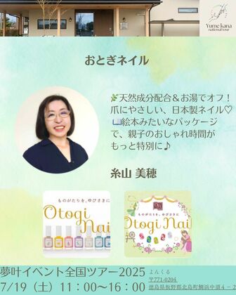 🧚‍♀️＼親子で楽しめる／どこまでもやさしい魔法のネイル💅