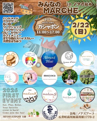 2/22「みんなのMARCHE」に出店します｜色とハーブの体験セッション