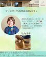 ”裏メニューください”の合言葉で・・・